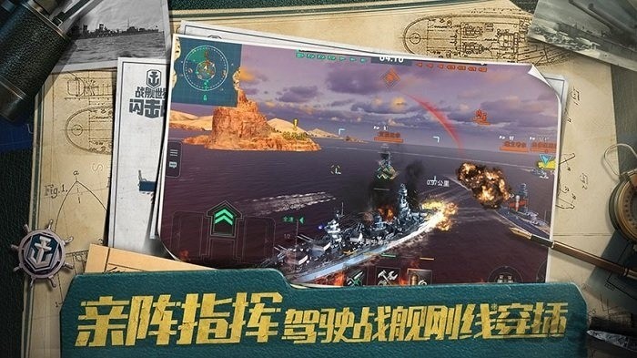 战舰世界闪击战国际服下载最新app