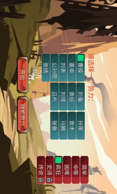 墨色三国志app安卓版