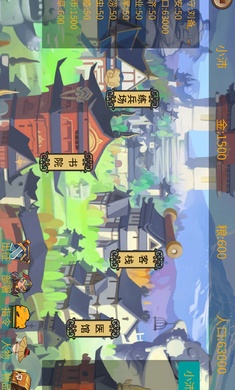 墨色三国志app安卓版