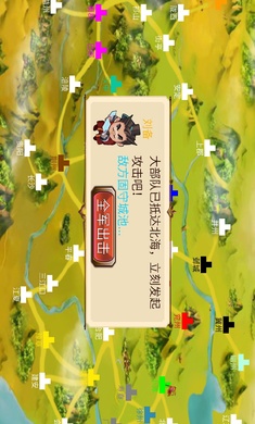 墨色三国志app安卓版