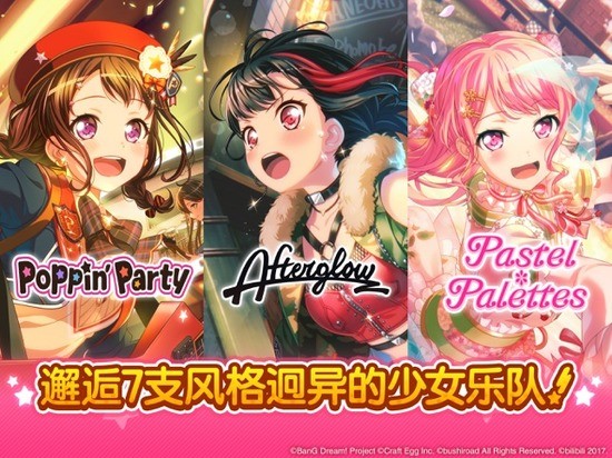 少女乐团派对官方版安卓2024下载