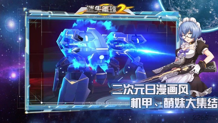 迷失星球2下载2024版