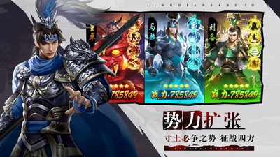 无双三国志最新安卓版本2024