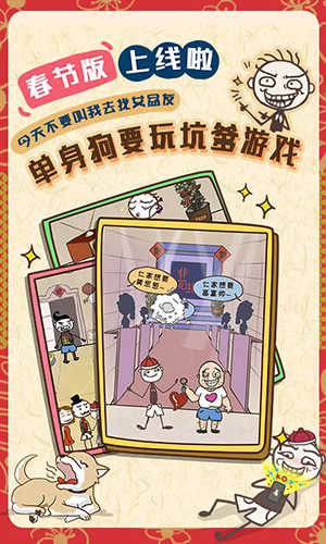 史小坑的爆笑生活7下载安装2024版本