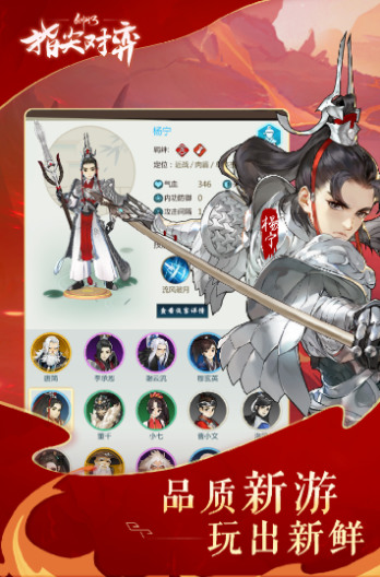 剑网3指尖对弈手游2024版本下载