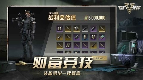 超凡先锋无限钞票下载下载安卓版