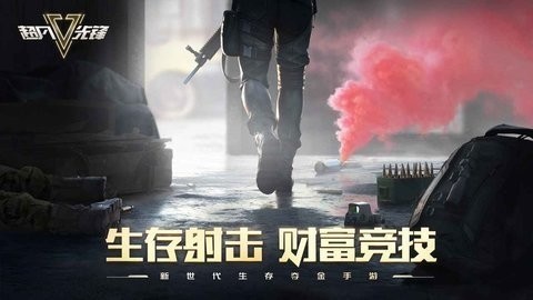 超凡先锋无限钞票下载下载安卓版