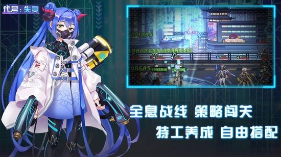 代号失灵官方版安卓最新下载安装