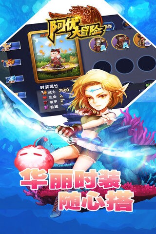 阿优大冒险下载安卓版本