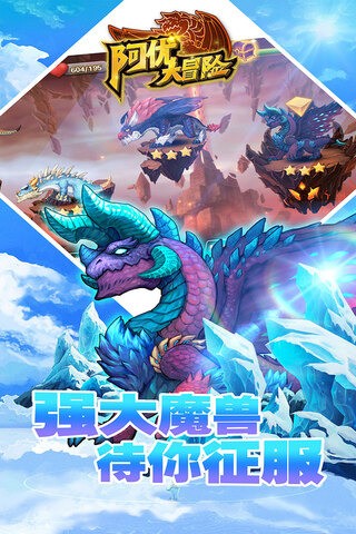 阿优大冒险下载安卓版本