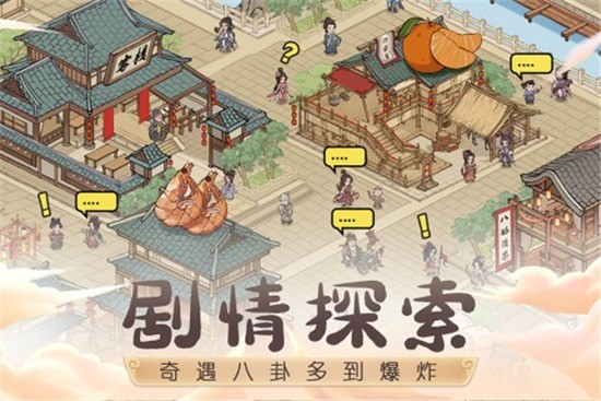 这城有良田手游下载安卓2024最新版