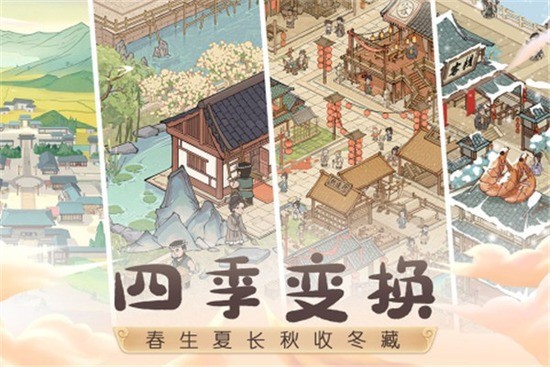 这城有良田手游下载安卓2024最新版