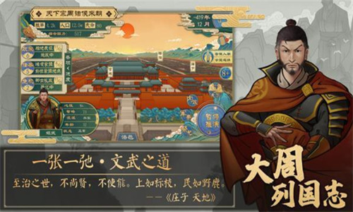 大周列国志内置修改器最新版2024安卓版