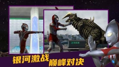 奥特曼格斗进化零2024版本下载