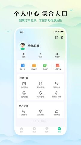 游潜山app苹果免费下载