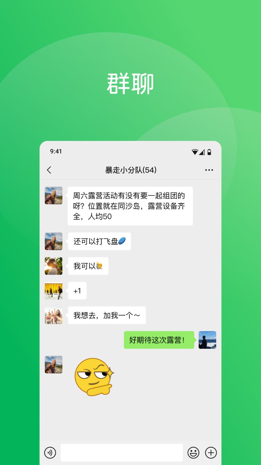 微信2024最新版