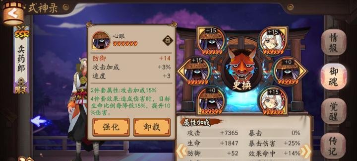 《以阴阳师手游御灵升级攻略》（从零开始）