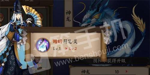 《以阴阳师手游御灵升级攻略》（从零开始）