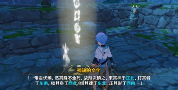 原神轻策庄三个碎片怎么解锁 原神轻策庄三个碎片解锁方法介绍图1