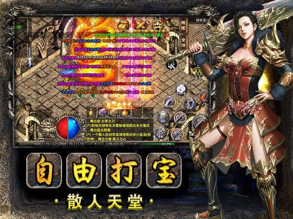 复古热血之美杜莎最新版传奇2024安卓版