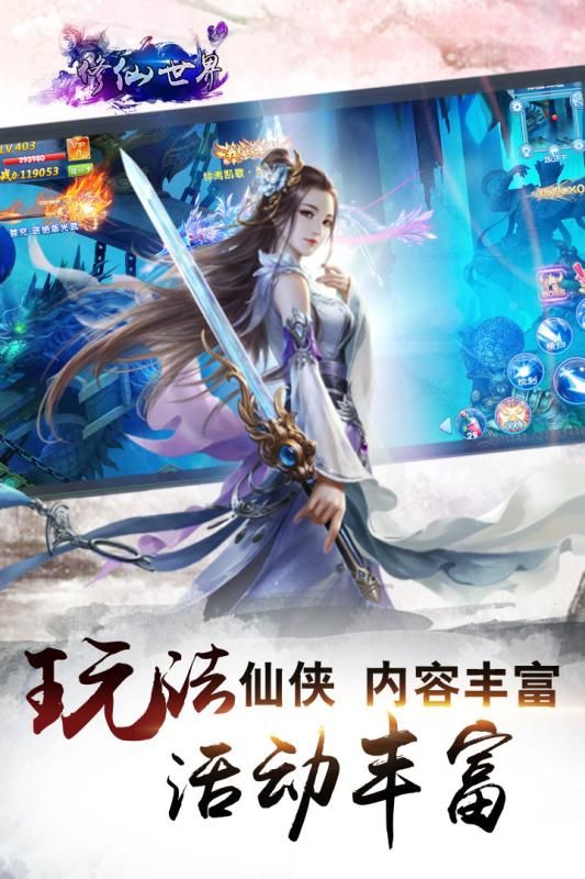修仙世界九游版2024下载安装