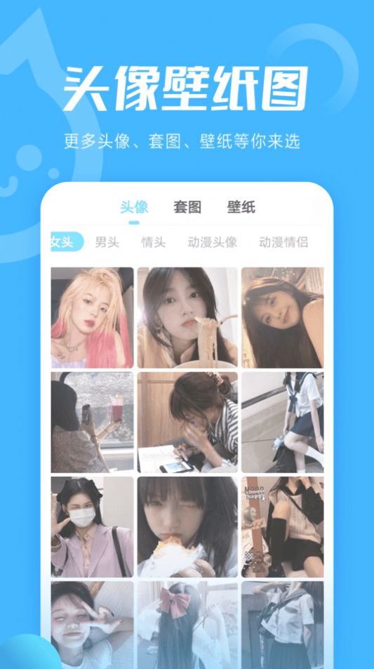 小妖精美化壁纸图片app安卓下载