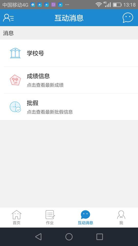 掌心宝贝家长版手机版下载安装app