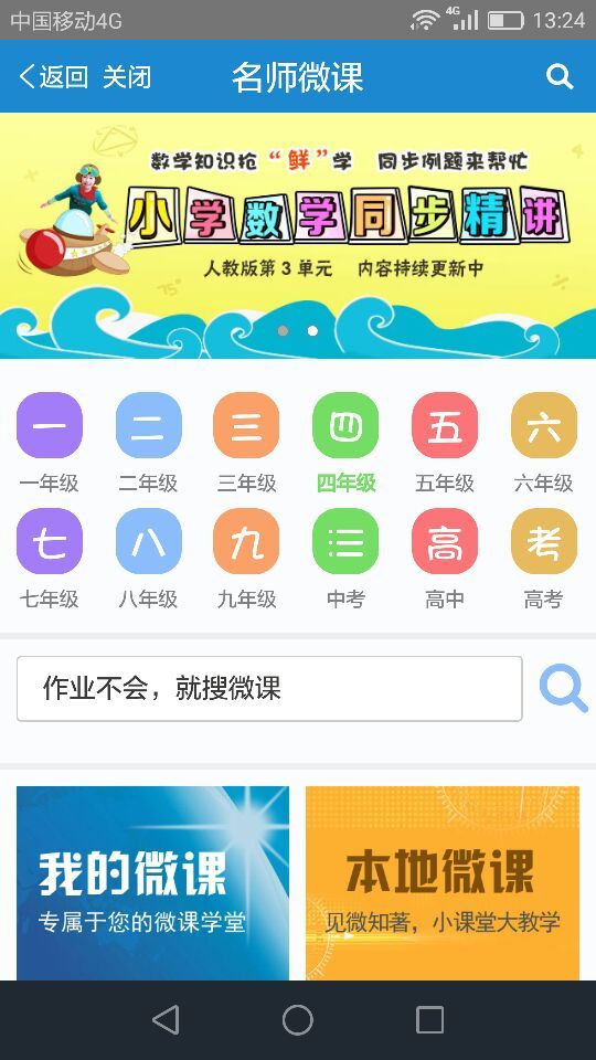 掌心宝贝家长版手机版下载安装app