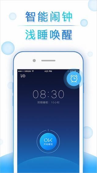蜗牛睡眠app苹果版ios下载