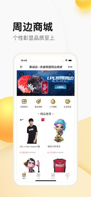 掌上道聚城app下载最新版本2021图片1
