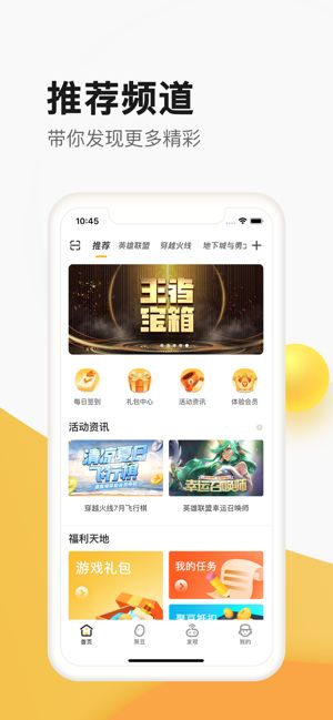 掌上道聚城app下载最新版本2021