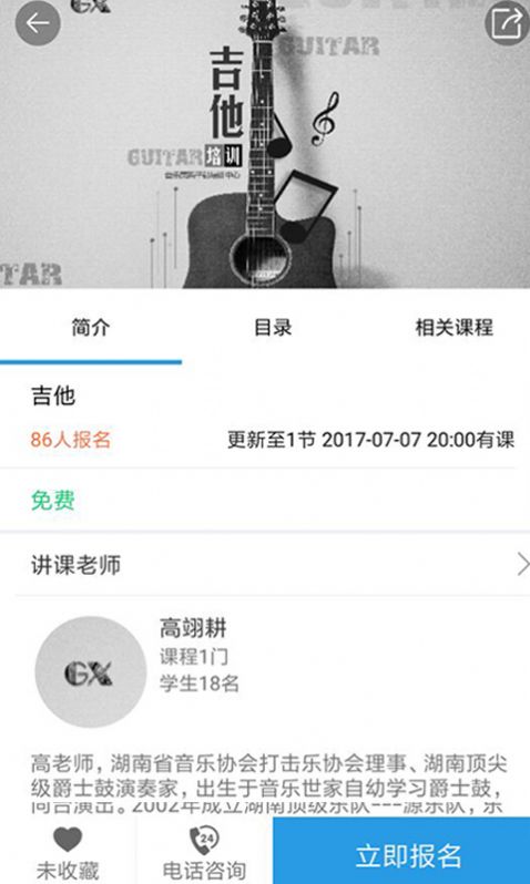 潭州课堂app官方最新版