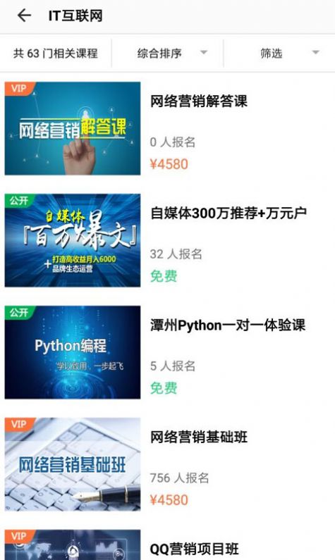 潭州课堂app官方最新版