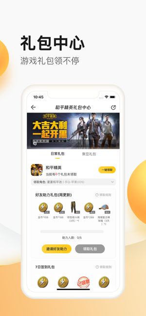 掌上道聚城app苹果ios版下载图片1