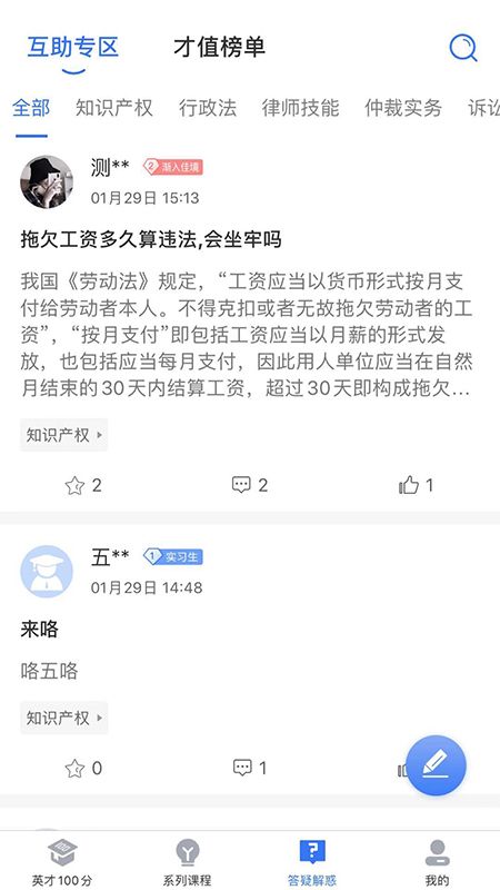 英才苑府app苹果下载图片1
