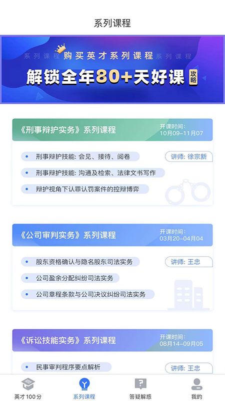 英才苑府app苹果下载