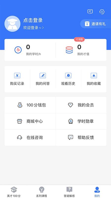 英才苑府app苹果下载