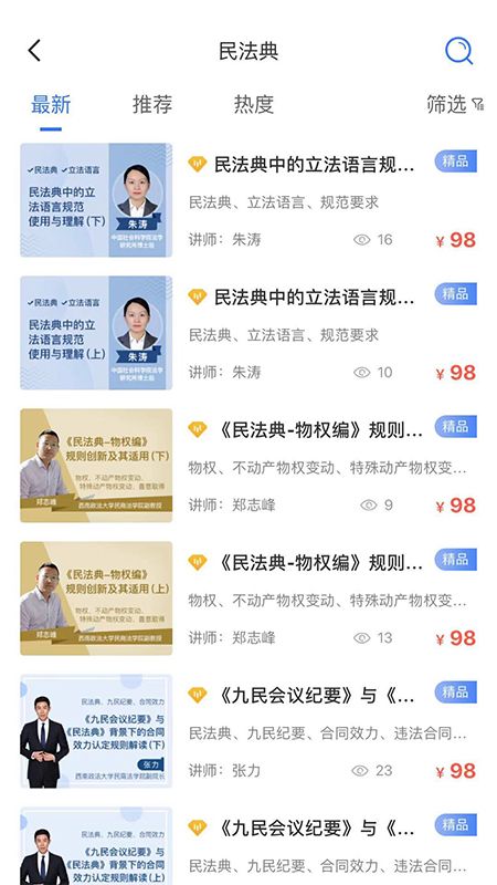 英才苑府app苹果下载