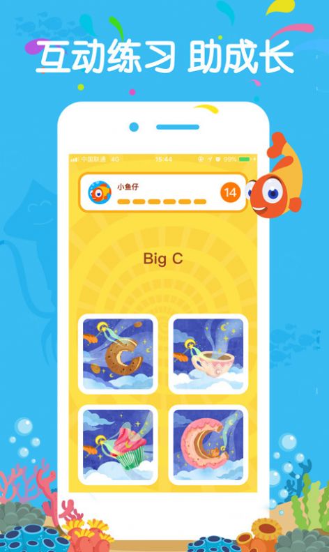 伴鱼绘本app最新版官方