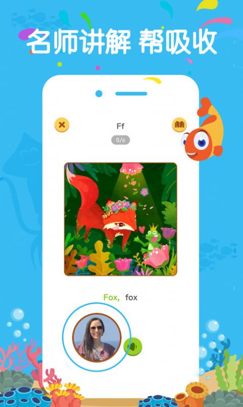 伴鱼绘本app最新版官方
