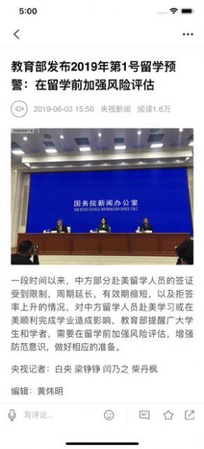 掌上梅州客户端app官方