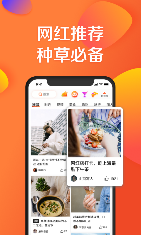 大众点评网官方最新版app下载