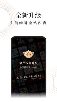 蜻蜓FM官方最新版app2022图片1