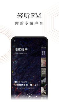 蜻蜓FM官方最新版app2024