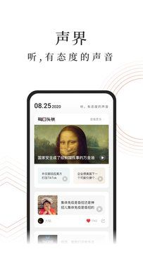 蜻蜓FM官方最新版app2024