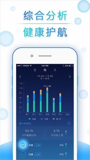 蜗牛睡眠app安卓版下载