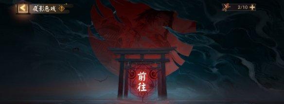 《阴阳师手游》鸣屋效果解析，你不容错过（一探究竟）