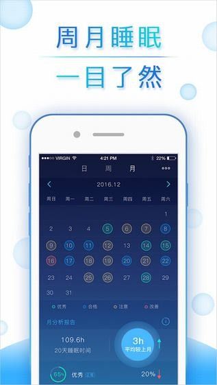 蜗牛睡眠app官方版软件下载图片1