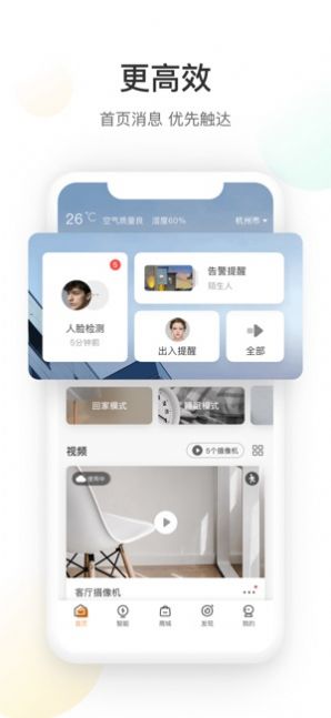 萤石云视频下载手机版客户端app