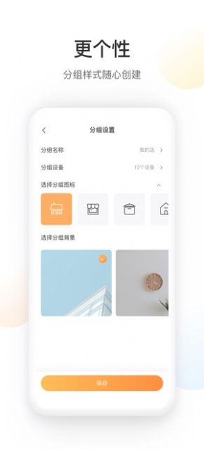 萤石云视频下载手机版客户端app